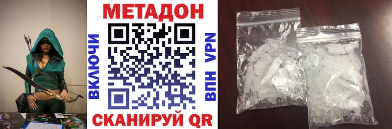 Метадон VHQ  купить   Лермонтов 