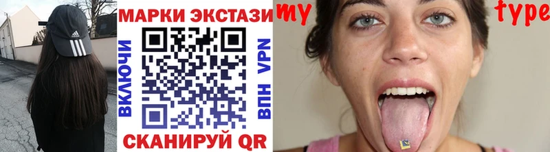 Наркотические марки 1,8мг  Лермонтов 